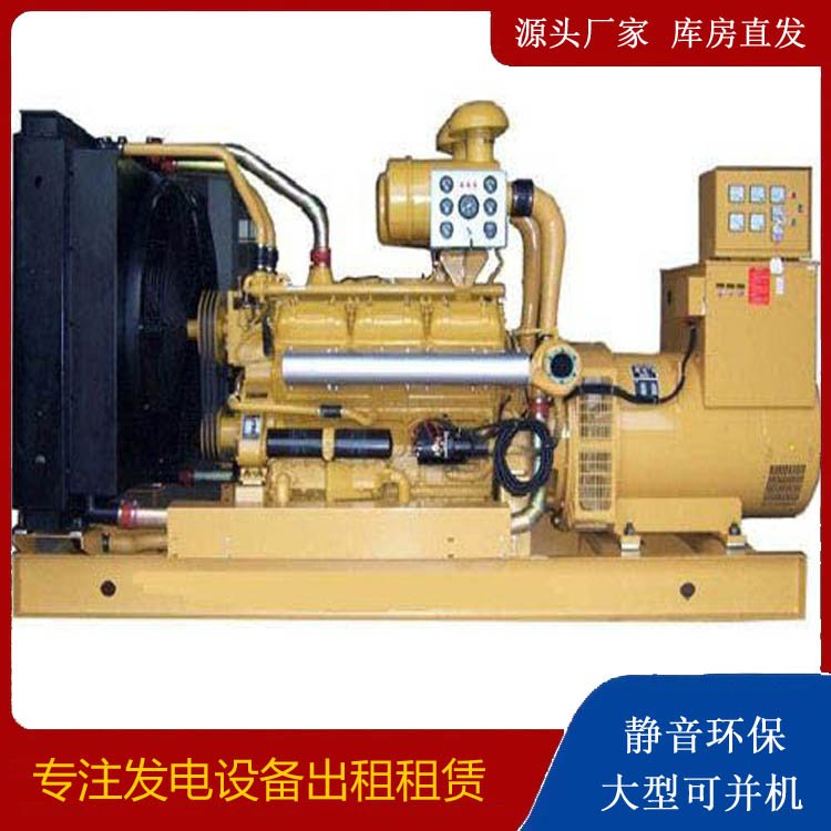 保康出租发电机