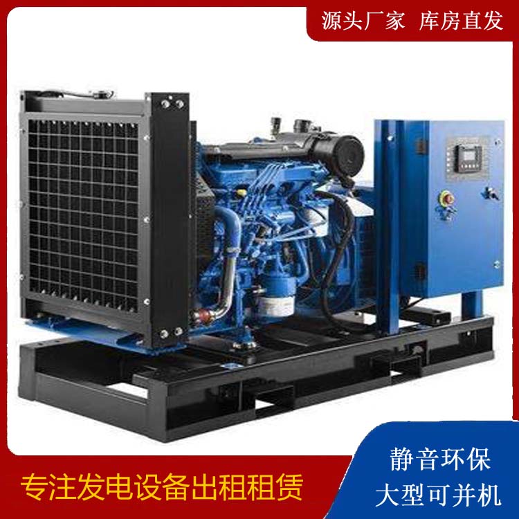 保康出租发电机