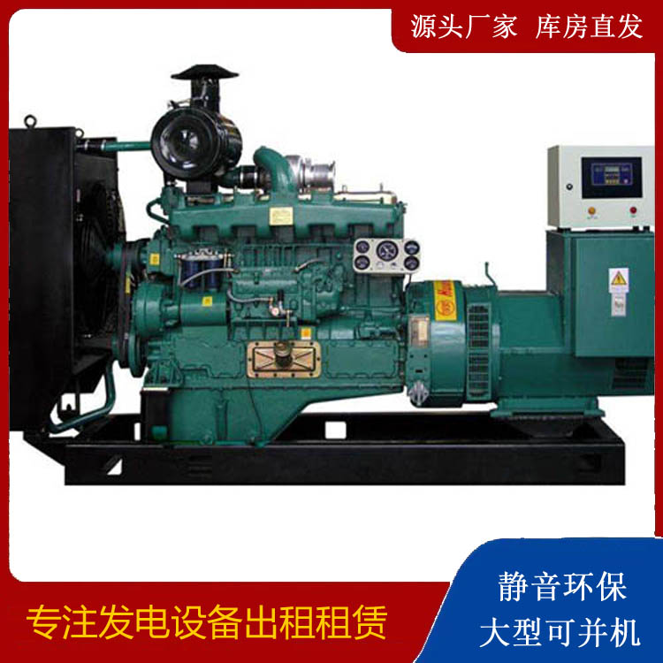保康静音发电机出租