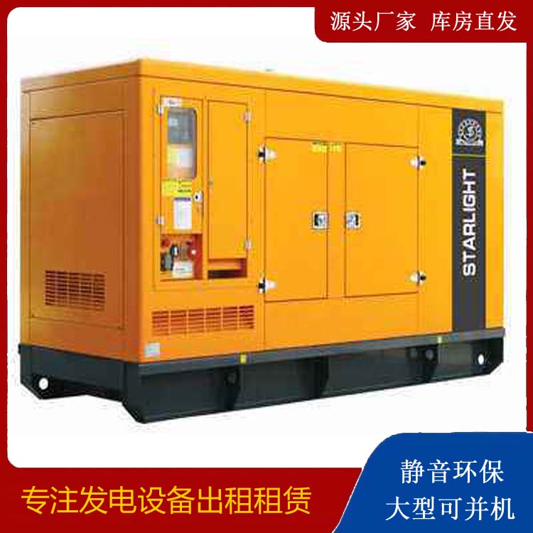 保康出租发电机 移动式发电机组有哪些优势?
