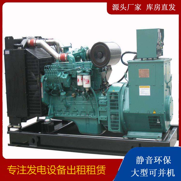 保康出租发电机教您康明斯发电机怎样开启