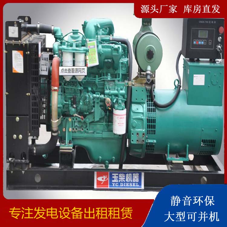 保康出租发电机 柴油发电机组安全使用注意事项
